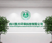 凯升环保